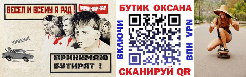 сколько стоит  Нерюнгри  БУТИРАТ 99% 