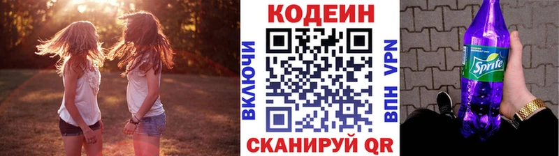 Кодеин напиток Lean (лин)  Нерюнгри 
