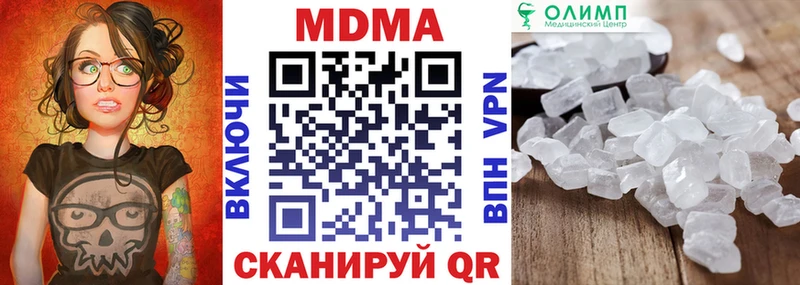 МДМА кристаллы  Нерюнгри 