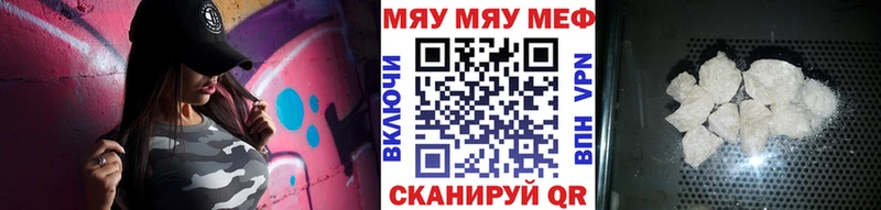 МЯУ-МЯУ VHQ  магазин продажи наркотиков  Нерюнгри 
