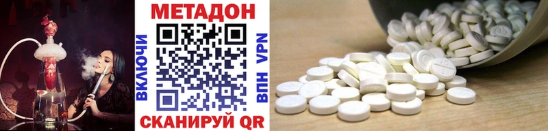 Метадон мёд  mega ТОР  Нерюнгри 