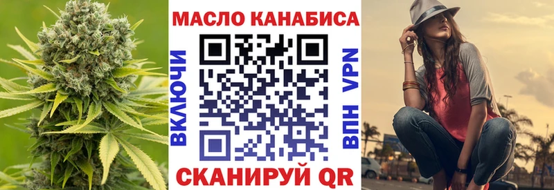 ТГК THC oil  darknet Telegram  Нерюнгри 